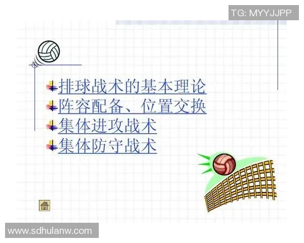 杭州排球队中路突破战术解析与发展趋势探讨